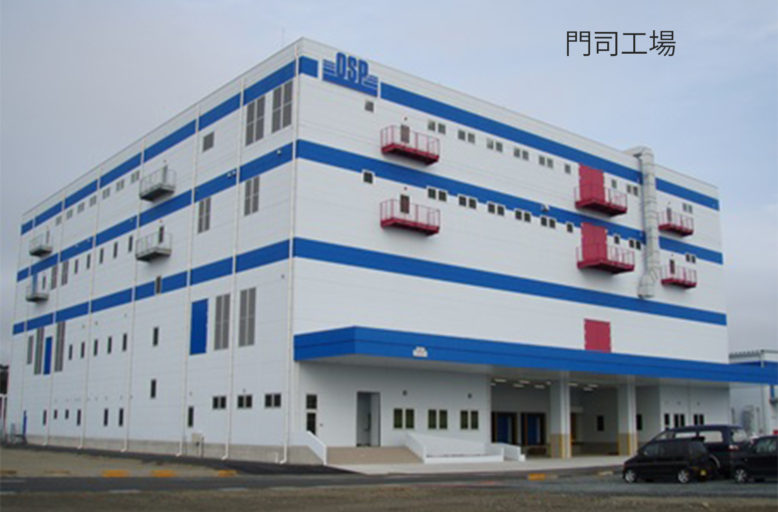 大阪シーリング 印刷（北九州）