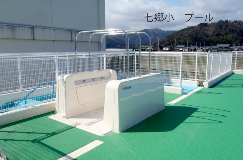 小学校プール