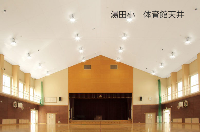 小学校体育館（湯田・速水）