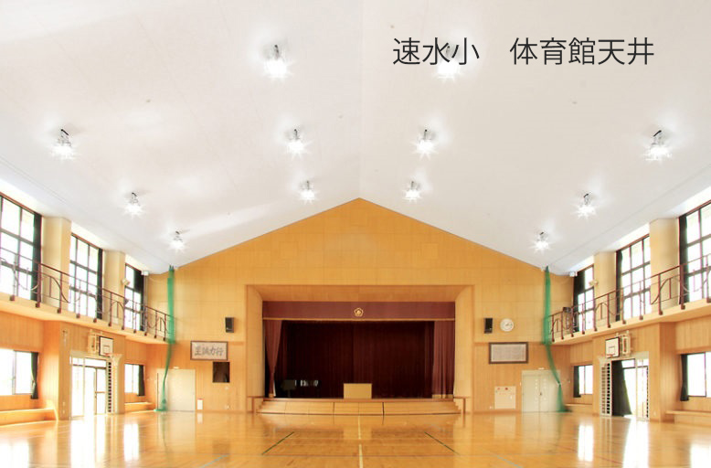 小学校体育館（湯田・速水）