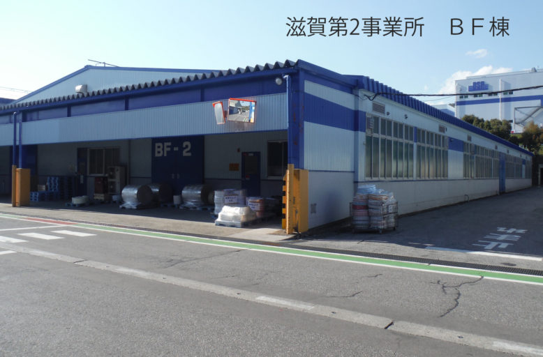 大阪シーリング 印刷（滋賀/岐阜）