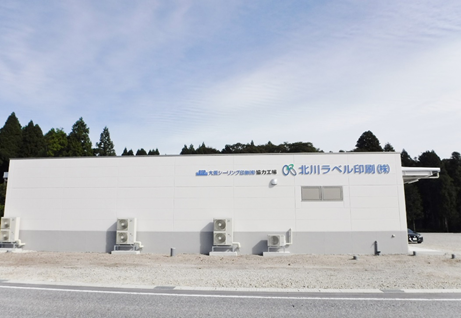 北川ラベル印刷